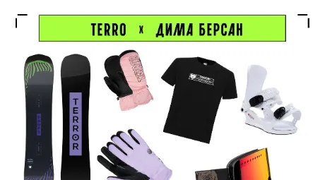 ДМИТРИЙ БЕРСАН: ИТОГИ КОНКУРСА ОТ РАЙДЕРА TERRO