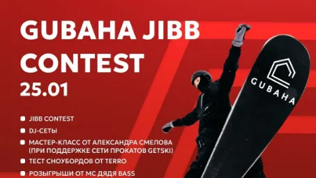 25 января 2025 года в сноупарке горнолыжного курорта Губаха прошел «GUBAHA JIBB CONTEST»